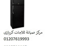 aslah-thlagat-kryazy-balmrg-algdyd-01112124913-small-0