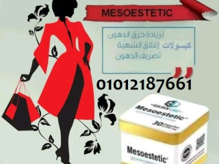 ميزوستاتيك نحت الجسم وتنسيق القوام 01012187661
