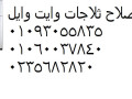 syan-thlagat-oayt-oyl-alhrm-01092279973-small-0