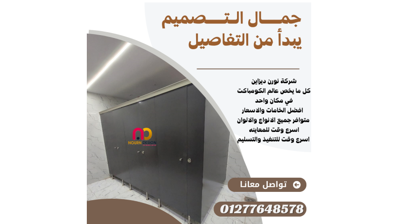 kombakt-hpl-foasl-bartshynat-aboab-hmamat-big-3