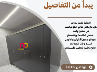 اكسسوارات استانليس – كومباكت hpl
