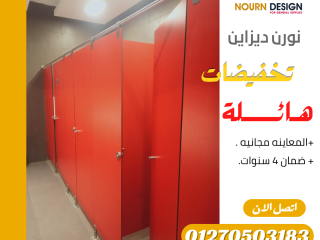 اكسسوارات استانليس – كومباكت hpl