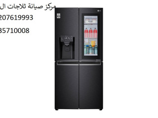 01095999314 خدمة اعطال ثلاجات ال جي العصافرة