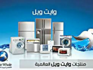 الخط الساخن لثلاجات وايت ويل الشيخ زايد 01154008110