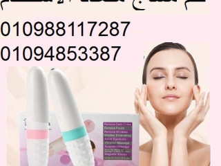 قلم المساج الهزاز متعدد الاستخدام