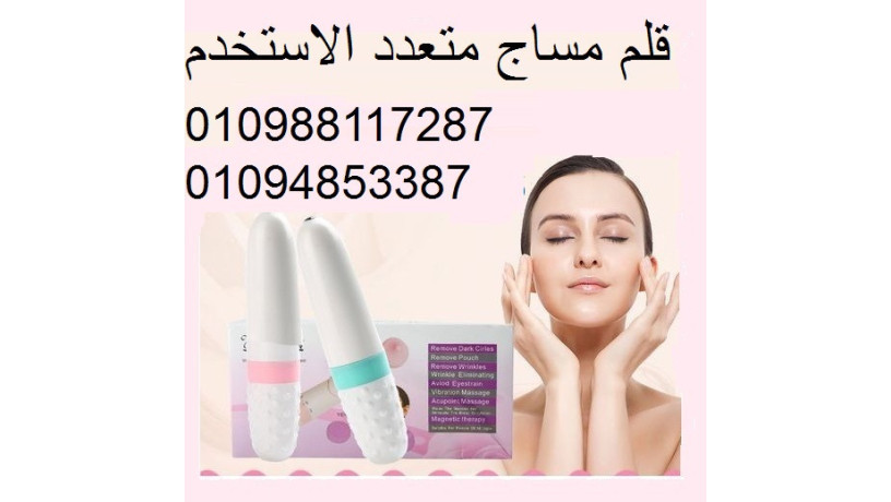 klm-almsag-alhzaz-mtaadd-alastkhdam-big-0