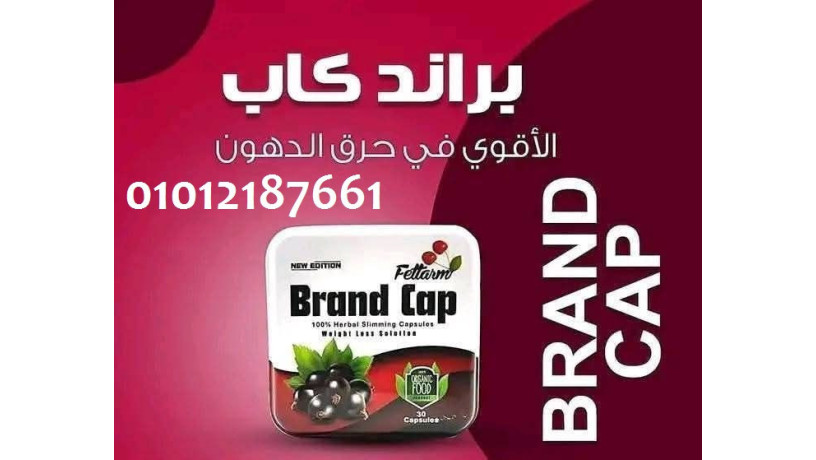 hl-taaany-mn-alsmn-grb-brand-kab-01012187661-big-0