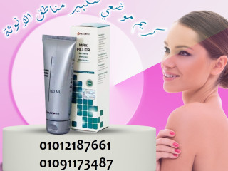 رجعي بشرتك شباب من تانى مع ماكس فيلر 01012187661