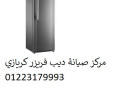 aaatal-dyb-fryzr-kryazy-hdayk-alkbh-01112124913-small-0