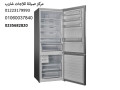 rkm-syan-thlagat-sharb-almhl-alkbr-01096922100-small-0
