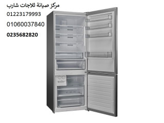 رقم صيانة ثلاجات شارب المحلة الكبرى 01096922100