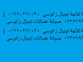 syan-thlag-aydyal-zanos-mdyn-nsr-01210999852-small-0