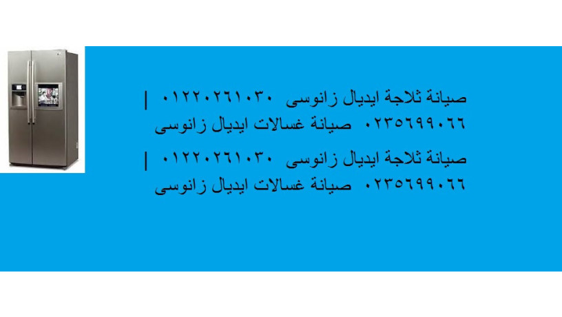 syan-thlag-aydyal-zanos-mdyn-nsr-01210999852-big-0