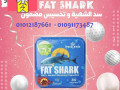 kbsolat-fat-shark-almntg-alasly-lltkhsys-01012187661-small-0