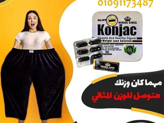 الحل السحري لإنقاص الوزن 01012187661