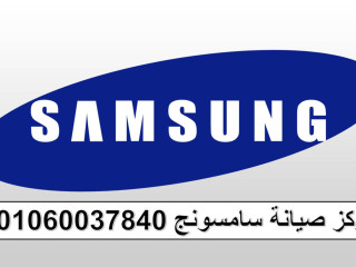 مزايا صيانة تكييفات سامسونج الجيزة 01112124913