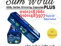 slym-orld-bls-ltftyt-aldhon-alaanyd-small-0