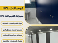 hmamat-kombakt-hpl-koatyaa-foasl-bartshn-aboab-small-5