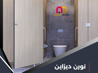حمامات كومباكت HPL قواطيع _ فواصل _ بارتشن _ ابواب