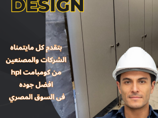 حمامات كومباكت HPL قواطيع _ فواصل _ بارتشن _ ابواب
