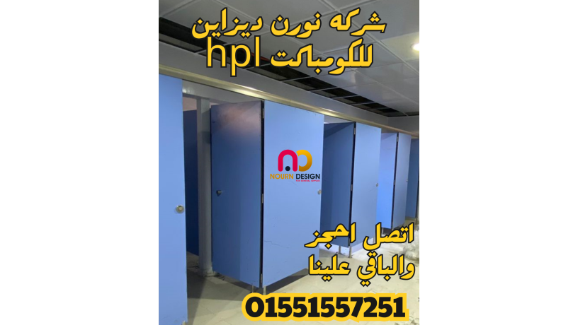 hmamat-kombakt-hpl-koatyaa-foasl-bartshn-aboab-big-3