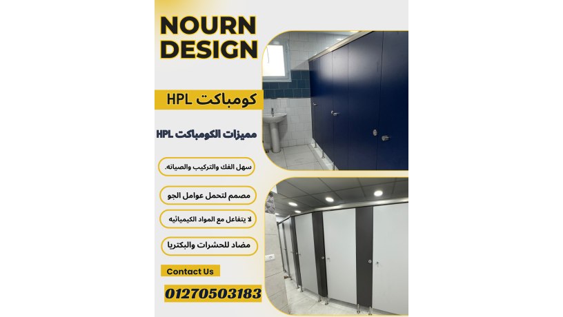 hmamat-kombakt-hpl-koatyaa-foasl-bartshn-aboab-big-5