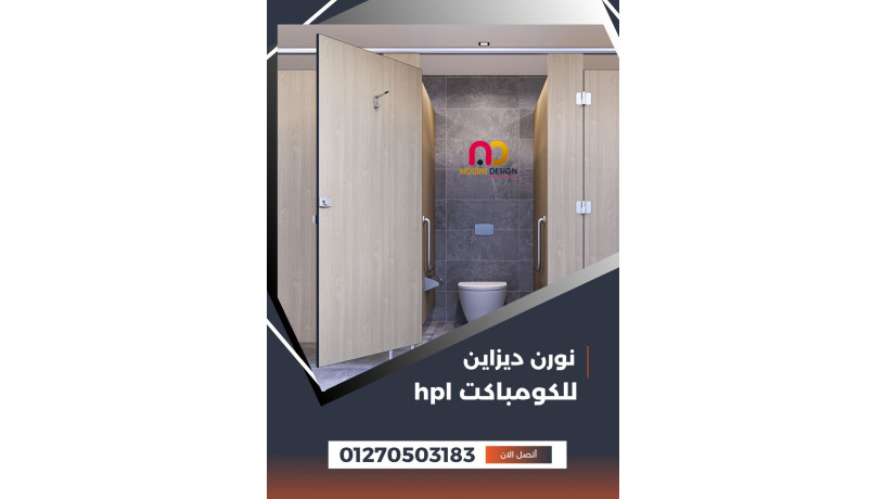hmamat-kombakt-hpl-koatyaa-foasl-bartshn-aboab-big-0