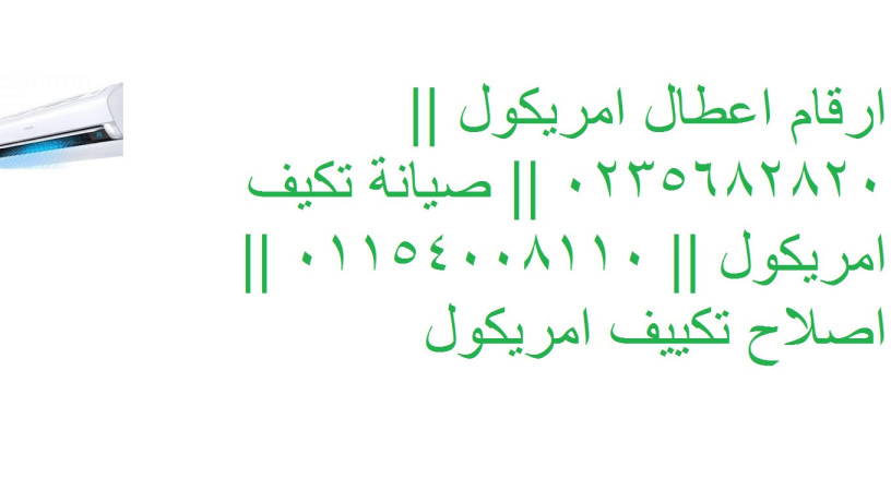 syan-tkyyfat-amrykol-fraa-maontn-fyo-01010916814-big-0