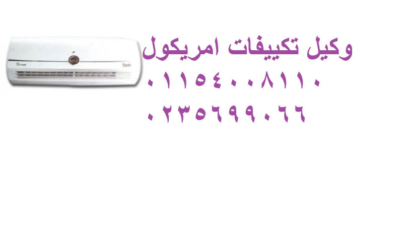 arkam-syan-tkyyfat-amrykol-kmbond-hayd-bark-01093055835-big-0