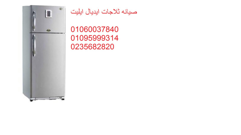 syan-thlagat-aydyal-aylyt-balmhl-alkbr-01283377353-big-0