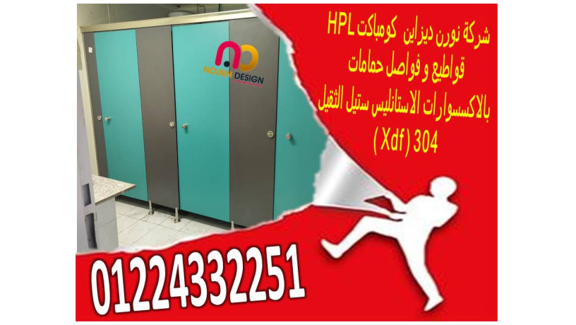 shrk-norn-dyzayn-lkoatyaa-oaboab-alhmamat-big-2