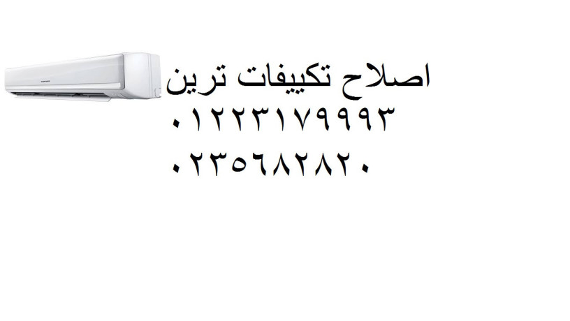 syan-tkyyfat-tryn-alaaashr-mn-rmdan-01125892599-big-0