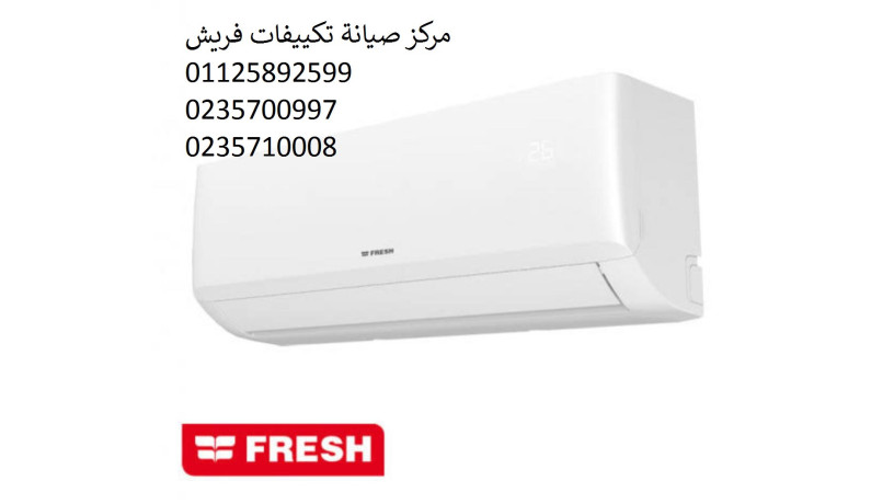 fraa-syan-tkyyfat-frysh-f-aytay-albarod-01129347771-big-0
