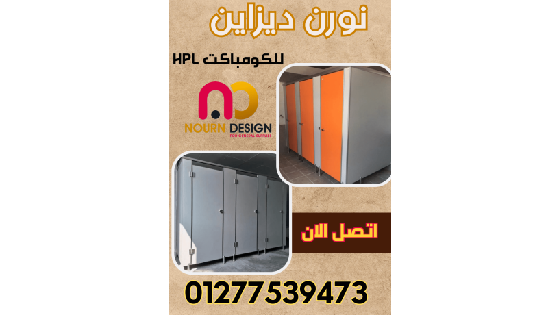 trkybat-otorydat-hmamat-hpl-big-4