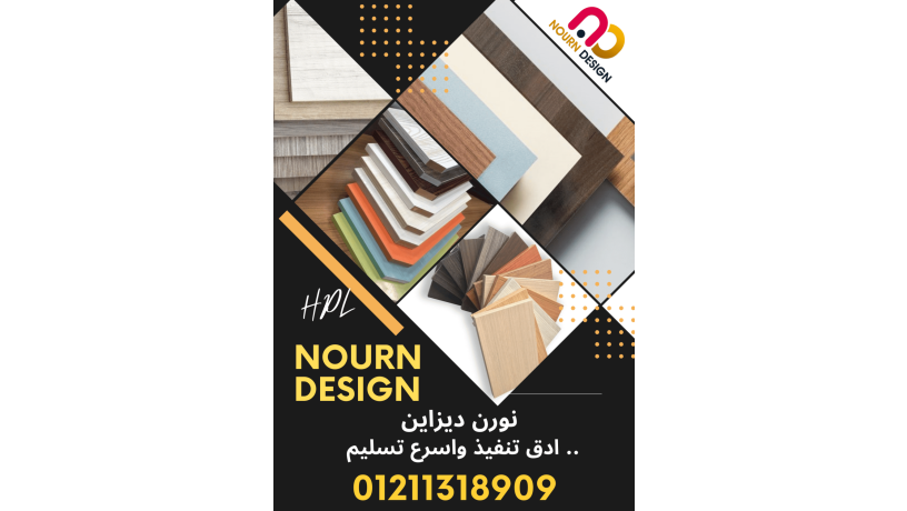 trkybat-otorydat-hmamat-hpl-big-2