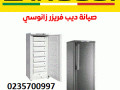 mrkz-syan-dyb-fryzr-zanosy-smnod-01010916814-small-0