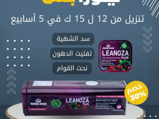 كيلو ورا التاني.. هتشوفي الفرق مع لينوزا بلس
