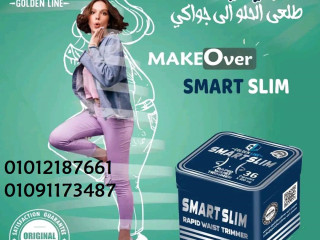 أول خطوة للرشاقة تبدأ بـ سمارت سليم
