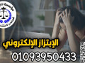 ashhr-mhamy-bmsr-fy-mossh-tag-aldyn-alkanonyh-alkhash-baaamal-almhamah-small-0