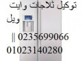 tokyl-thlagat-oayt-oyl-fraa-mstf-alnhas-01092279973-small-0