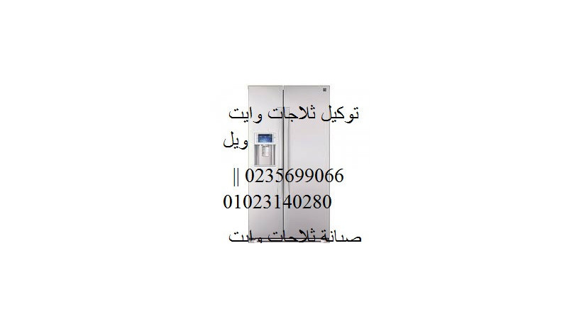 tokyl-thlagat-oayt-oyl-fraa-mstf-alnhas-01092279973-big-0