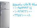 aslah-thlagat-samsong-alshykh-zayd-01207619993-small-0