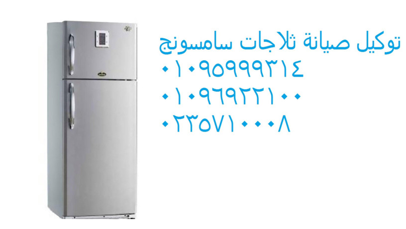 aslah-thlagat-samsong-alshykh-zayd-01207619993-big-0