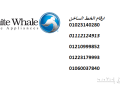 syan-aghz-thlagat-oayt-oyl-fy-alghrby-01092279973-small-0