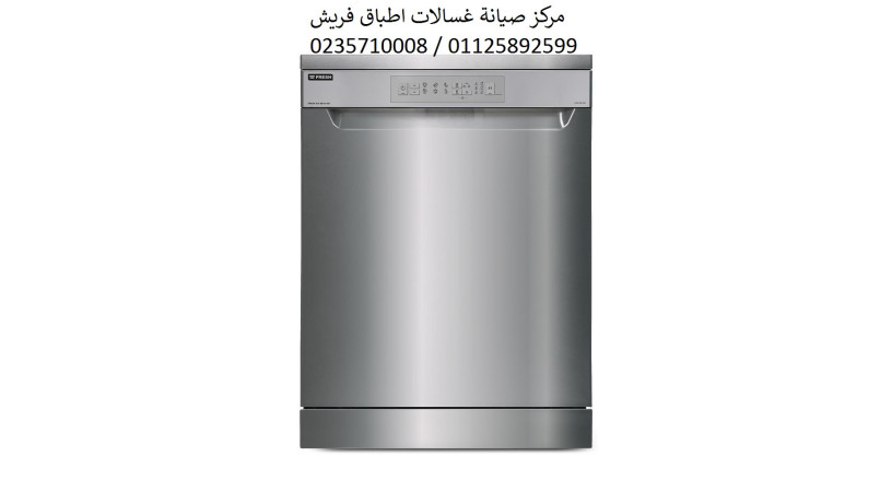 syan-ghsalat-atbak-frysh-gsr-alsoys-01129347771-big-0