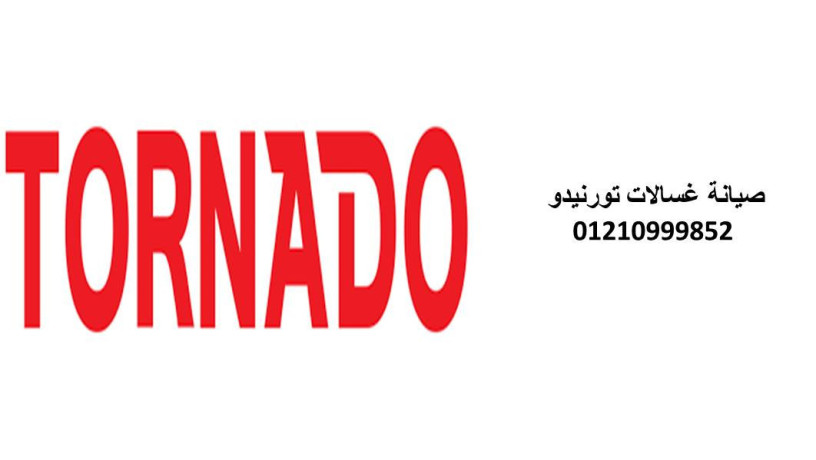 shrk-syan-ghsalat-tornydo-f-sharaa-alaarysh-01093055835-big-0