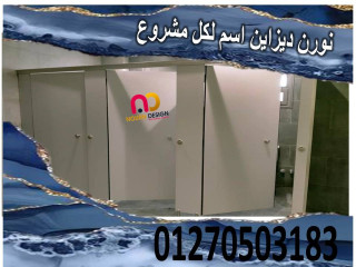 الواح كومباكت hpl  فواصل – ابواب