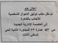 ashhr-mhamy-mtkhss-fy-shyon-alaganb-fy-msr-bmossh-tag-aldyn-llastsharat-alkanonyh-small-1