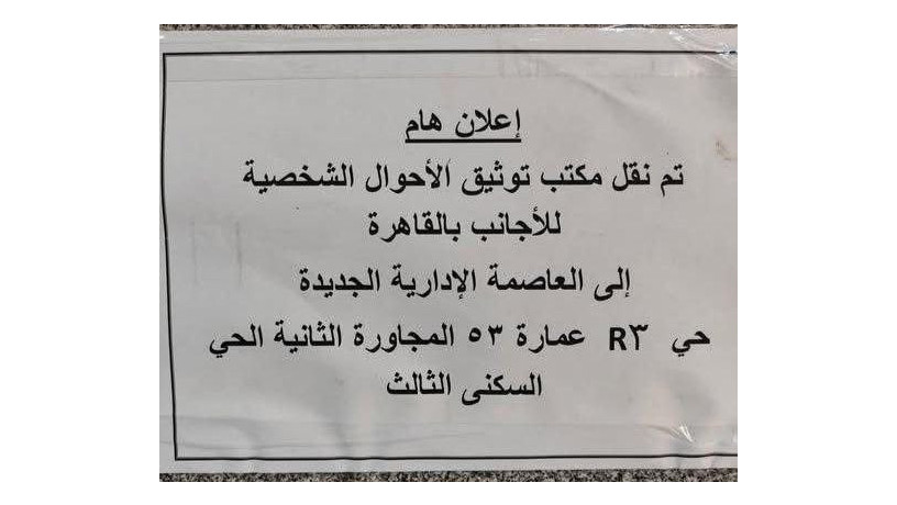 ashhr-mhamy-mtkhss-fy-shyon-alaganb-fy-msr-bmossh-tag-aldyn-llastsharat-alkanonyh-big-1