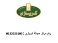 blagh-aaatal-dyb-fryzr-kryazy-blbys-01112124913-small-0